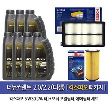 킥스 더뉴쏘렌토2.0/2.2디젤 킥스파오(7L)엔진오일96-A2659
