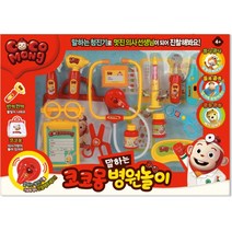 코코몽 아기병원놀이 왕진가방 병원놀이세트 역할놀이장난감 소꿉놀이 6살