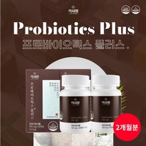 5억 생존 보장 대장 소장 장면역 장정착 장유착 장누수 장건강 겅강 관리 에 좋은 듀폰 다니스코 프로 바이오 틱스 스틱 프리미엄 유산균 캡슐, 2개월분(2BOX)