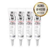 임박특가! (유통기한 : 23.06.02까지)Re DNA 다크써클 눈가주름 영양공급 2중 기능성 다크스팟 화이트닝 아이크림 30ml, 4개