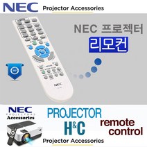 NEC 프로젝터리모컨 NP-M350X M420X M420XV M420XG