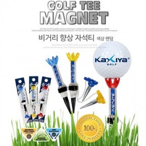 카시야 KAXIYA 마그네틱 자석티 1개 골프티 필드 스윙 연습, 차콜_FREE