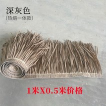 PVC 인조 볏짚 초가 지붕 밀짚 이엉 짚 갈대 움막 초가집 인테리어, 짙은 회색
