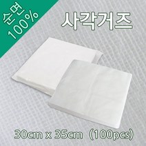 피부 미용 관리사 국가 실기시험재료 미용 거즈100P 홈케어 마사지, 1개