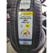 그랜져타이어 245 40R19 미쉐린 MXM4 2454019 수원점 미쉐린타이어전문, 수원매장 장착점 장착하기