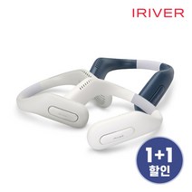 [1+1][아이리버] 넥밴드 선풍기 스톰프리덤 몬스터 INF-P9 1+1, 쿨그레이 + 쿨그레이