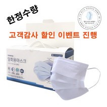 닥터바이오 약국판매용 일회용 마스크 100%국내산 MB필터 여름마스크 50매, 50매 (1box)