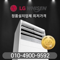 중고냉난방기 엘지휘센 냉방7평 난방9평형 인버터, 중고 냉난방 7평형