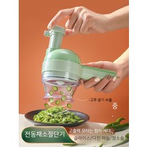 파절기 파절이 파써는기계 파절이기계 채썰기 파채칼 파절단기 파채 전동 가정용 업소용, 01. 플래그십-전동 야채절단 신기【풀옵션】, 1개