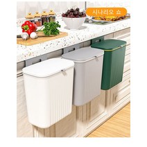1개/1+1개 걸이형 쓰레기통 슬라이드뚜껑 휴지통 음식물 쓰레기통, 슬라이딩 뚜껑 - 녹색*2