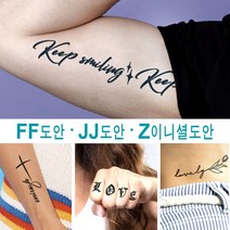 수백번 재활용 셀프헤나타투 레터링도안 / 디자인확인 후 선택구매, 1개, z6-F