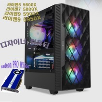 그래픽디자이너 컴퓨터/AMD라이젠9-5950X헥사데카(16)코어/32G/NVMe512G/B550M AORUS PRO/RADEONE PRO W5500-8G/정격600W