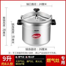 일반 가정용 대용량 단체 밥 짓기 밥솥 압력찜 찜기, A.9리터(약8명)지름26cm