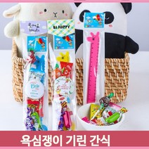 간식 구디백 과자 10종 기린자 메세지택 어린이집 센스있는 포장 단체 선물