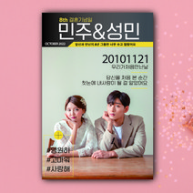 [글자수작] 결혼기념일현수막 주문제작상품 매거진 현수막09 현수막, 120x180