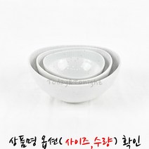 ★T&T★ 일본 도자기 투톤GRAY 타원볼 샐러드볼 비빔밥 면기 국수 그릇 파스타 디저트 빙수 식기 ★C752XE★227U359, ★VZ★타원볼 대-사이즈