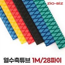열수축튜브 1M 28파이/전선보호 전선연결커넥터 전선케이블, 색상:블루