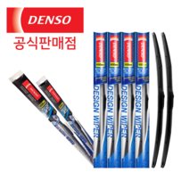 덴소 와이퍼, 500mm