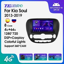 소울 순정형 2013-2019 안드로이드 네비게이션 카플레이 안드오토, 쿼드 코어, P1-4-64-4G