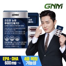 GNM자연의품격 건조한 눈엔 루테인오메가3 1박스/비타민A E, 상세 설명 참조, 루테인오메가3 1박스(총 1개월분)