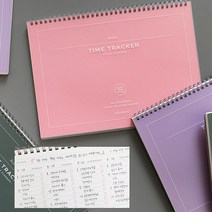 초보자용 공부 계획표 1년 스터디 플래너, 바이올렛