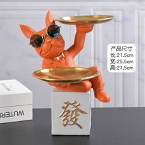 불독 차키 트레이 인테리어 악세사리 열쇠 보관함 보관함 악세사리 차키 열쇠 불독 인테리어 트레이, W
