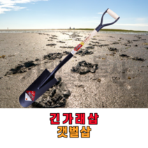 코알라 긴가래삽 가래삽 낙지삽 갯벌삽 탄소강그립 마호가니목재 손잡이, 긴삽1개