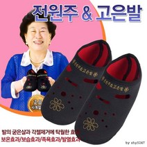 아웅다움 ]전원주 발열덧신 전원주고은발 각질제거 수면양말