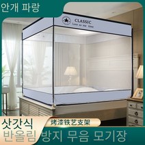 베이비 지퍼모기장/두껍게 3도어 모기장입니다, 미스트 블루