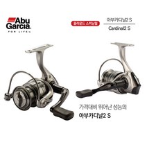 아부가르시아 카디날2 스피닝릴 S3000, S 3000