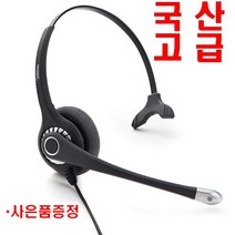 DH-027TA전화기헤드셋DH-027TFNM삼성LG키폰IP폰PC스마트폰CISCO알카텔AVAYA폴리콤MITEL알카텔/지멘스/i6865/SMT-i2205/IP8820/SMT-i5243, 스마트폰C타입