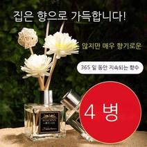디퓨저 공기 청신제 침실 내 지속적인 훈향 가정용 화장실 화장실 냄새 제거 향수, 향 + 해 + 희 + 훈[각 1병]