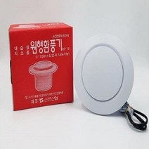 신한산업 RS-10 저소음 욕실용 환풍기 원형, 상품선택, 1