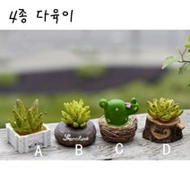 허브애향 4종다육이 수제 실리콘몰드 석고방향제DIY/세트, 4종다육이C