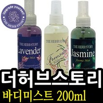 HS 더허브스토리 바디미스트 200ml 샤워코롱, 골든타임벨 로즈 011897, 골든타임벨 본상품선택
