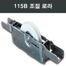 115B 샤시 베어링로라 /부속/부품/한화/영림/샤시, 1개