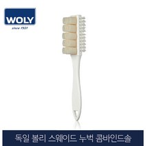 독일 볼리 콤바인드 스웨이드솔 16.5cm