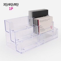 카페 음식점 휴대폰매장 깔끔 명함꽂이 2개 회계사 명함집 매장카운터 식당, 6단