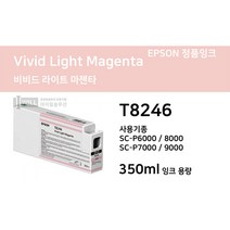 T8246 정품 엡손SC-P6000 P7000 P8000 P9000잉크 VLM 350ml