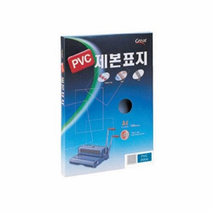 PVC제본표지 - 7283, PVC-2000투명A3