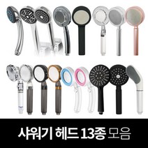 샤워기 헤드 골드 블랙 핑크 정수필터 수압상승 마사지, 선택08-알루미늄레이저(핑크골드)