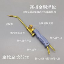 공업용 냉각 냉장고 도구 동관 보수 산소 산업용 세트 소형 수리 에어컨 용접기 유지 총 토치 휴대용, Q.고급전동용접총