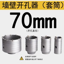홀쏘 에어컨 구멍 천공기 500mm 세트 콘크린트 홀커터 교체형 스텐 홀쇼 컷쏘 홀소 드릴 비트, 커넥팅로드가 없는 월 오프너 70mm