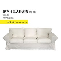 이케아 EKTOR 3인용 소파 커버 덮개, AT