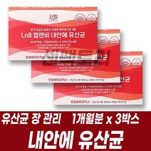 특허유산균 프로바이오틱스 내안에 유산균 건강식품 부모님 어르신 남편 주부