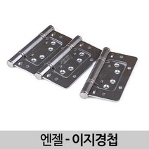 현대 이지경첩그레이3개세트, [정품_상품선택^]