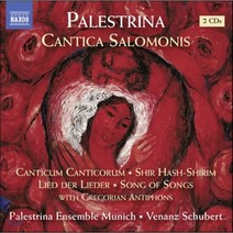 [CD] Venanz Schubert 팔레스트리나: 칸티카 살로모니스 (Palestrina: Cantica Salomonis)