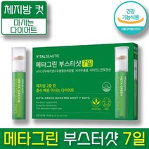 [ 신제품 한혜진 다이어트 ] 아모레퍼시픽 바이탈뷰티 메타그린 부스터샷 7일 녹차 카테킨 APIC 대두배아열수 추출물 체지방 2중컷 다이어트 정체기 극복 허리둘레 복부지방 감소, 2개, 7개입