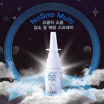 코골이 스프레이 비염 치료기 코막힘 스프레이 국산