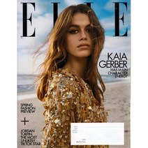 Elle USA 2023년 2월호 표지상처 할인상품 (여성패션잡지)